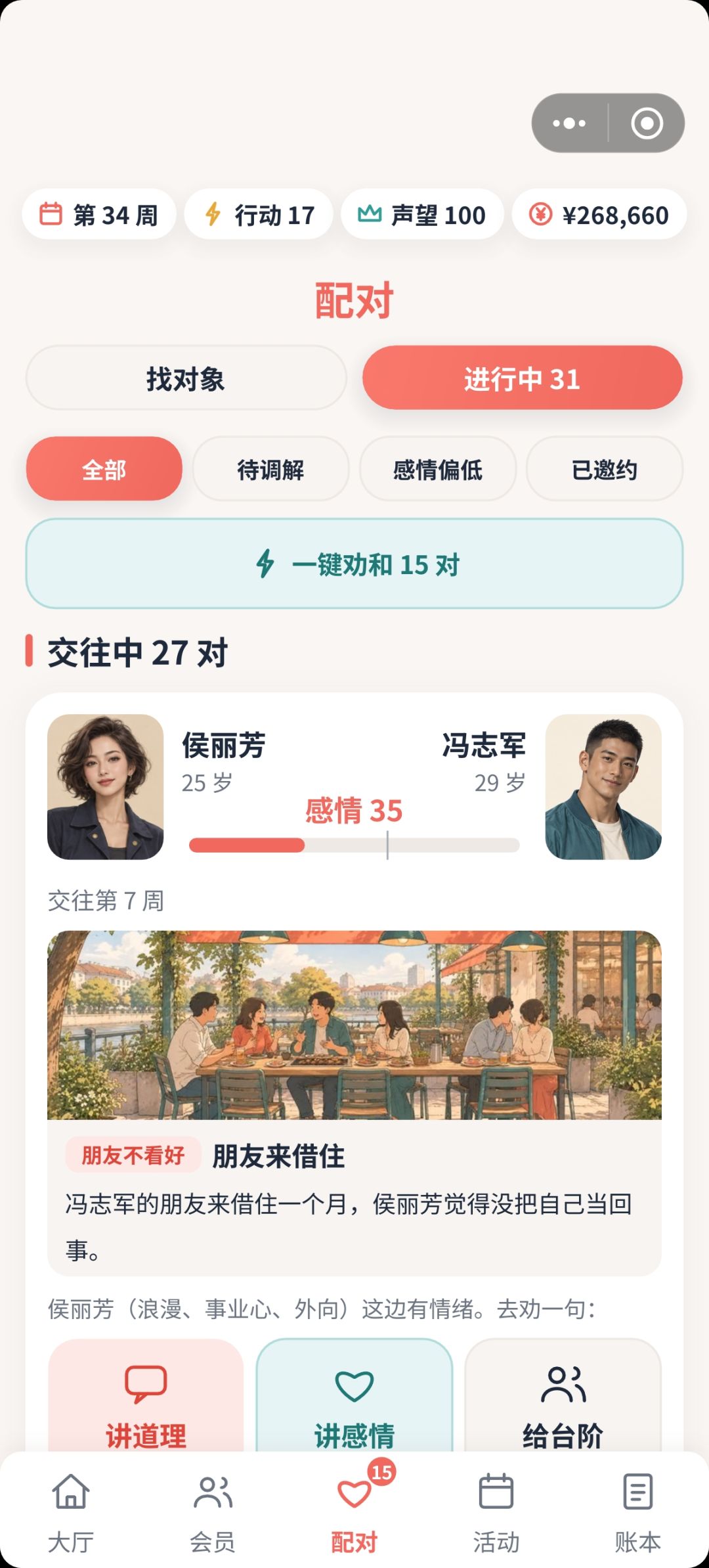 作者你看看，这是人玩的吗？ 3
