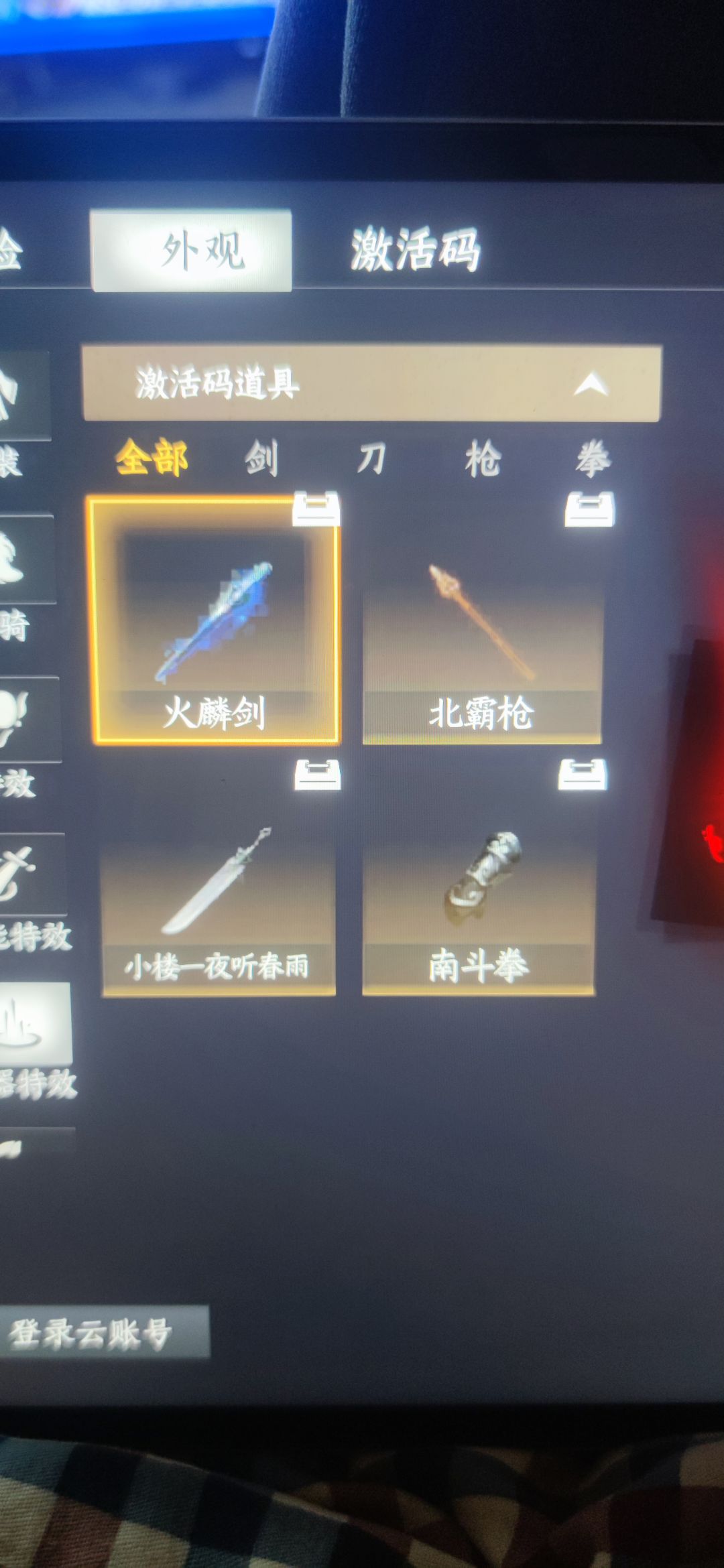 激活码 4
