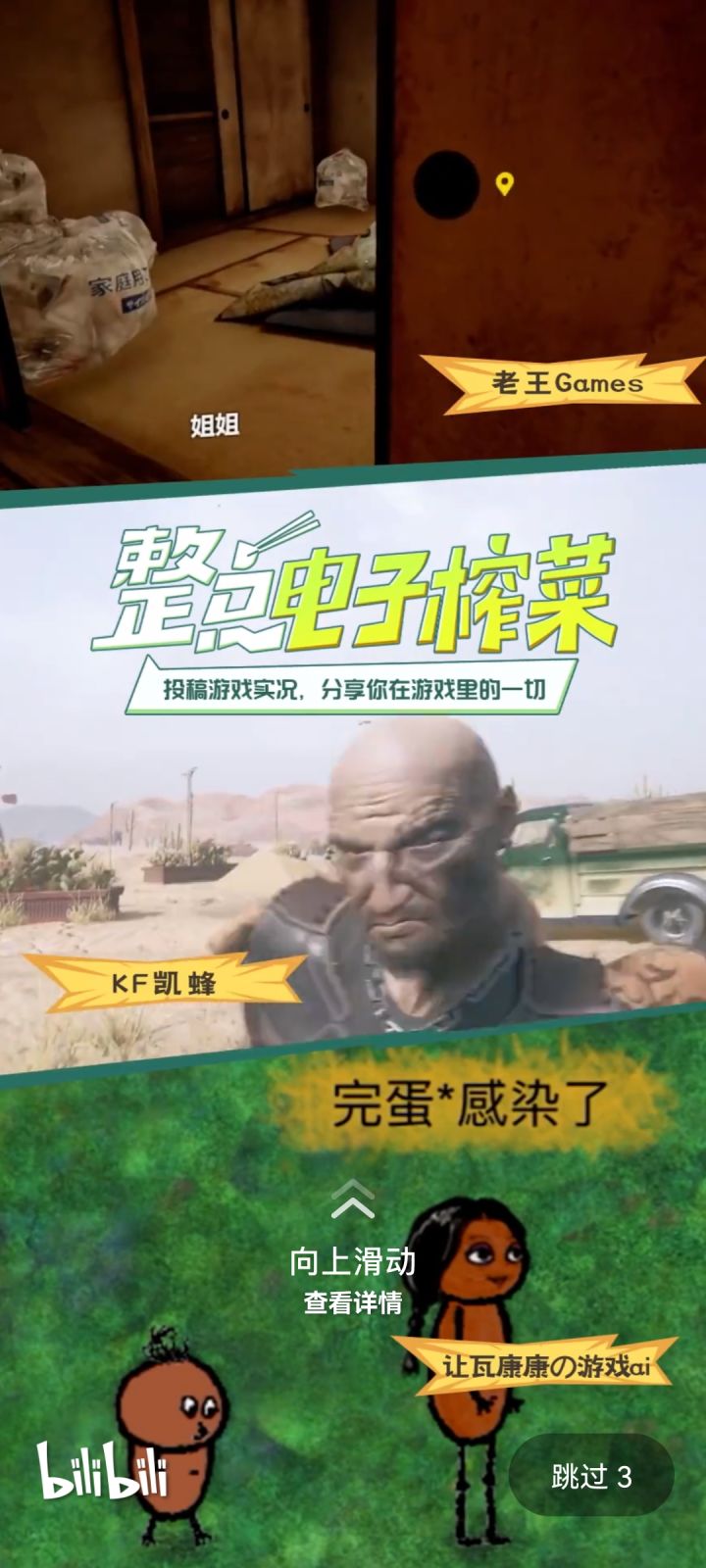 华夏人生出名了？！截图