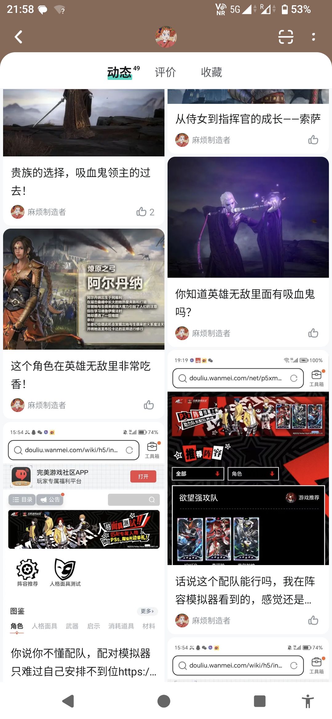 腾讯接手之后,就是大规模水军进场 1
