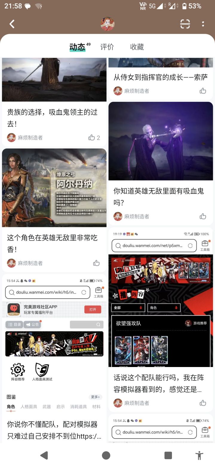 腾讯接手之后，就是大规模水军进场截图