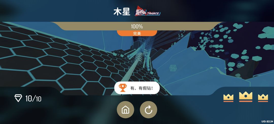 一点成就 1