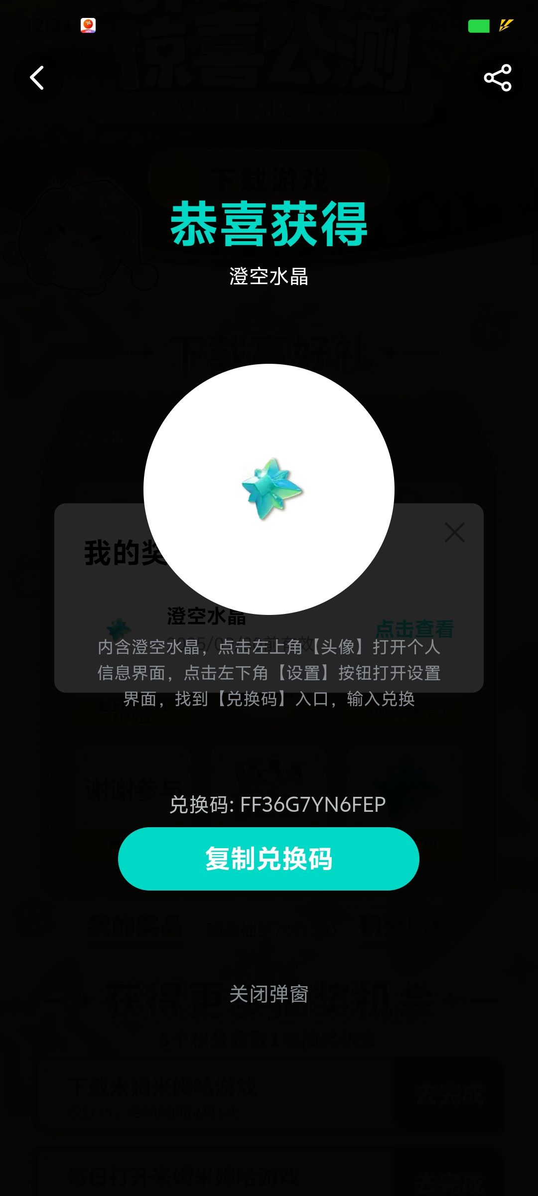 动态图片 1