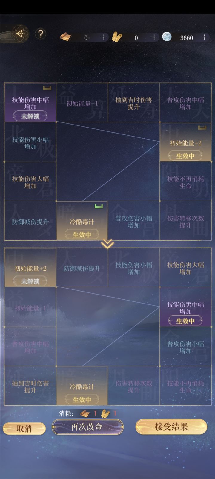 真是无语了，一直都洗不出来吉时，不知道洗了多少善恶簿了截图