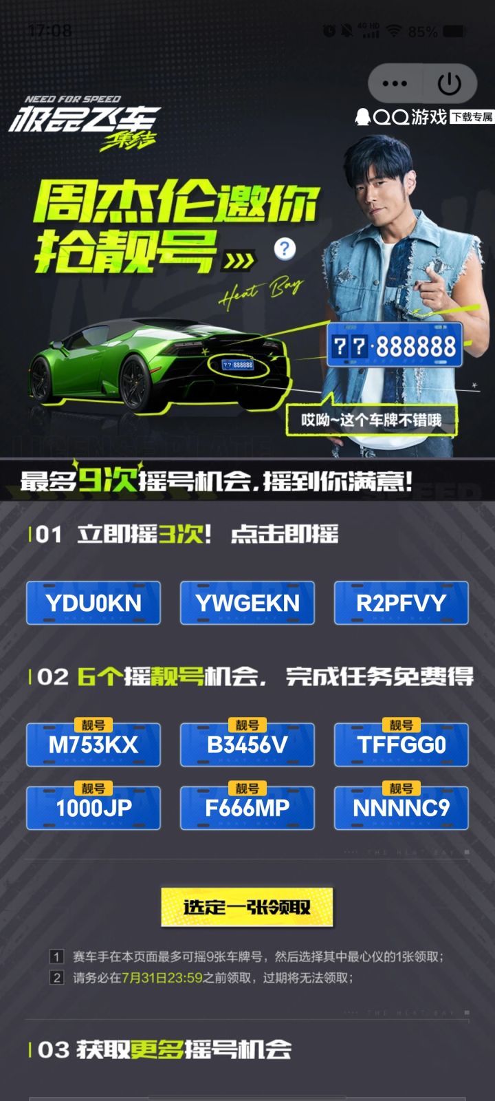 选哪个啊 好兄弟们截图