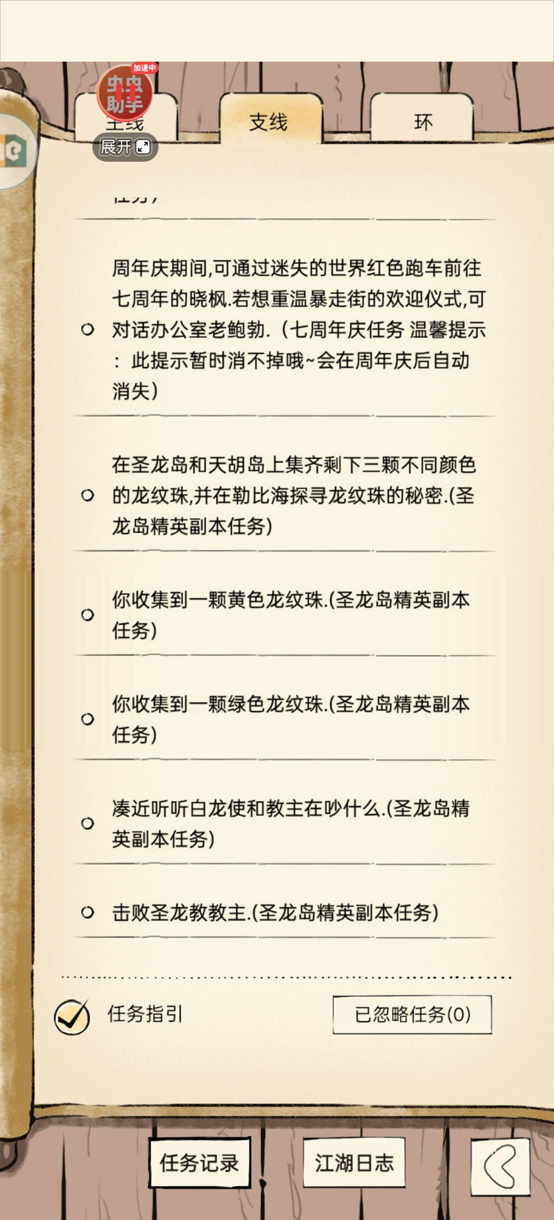 这个任务没完成,是不是进不了新副本 1
