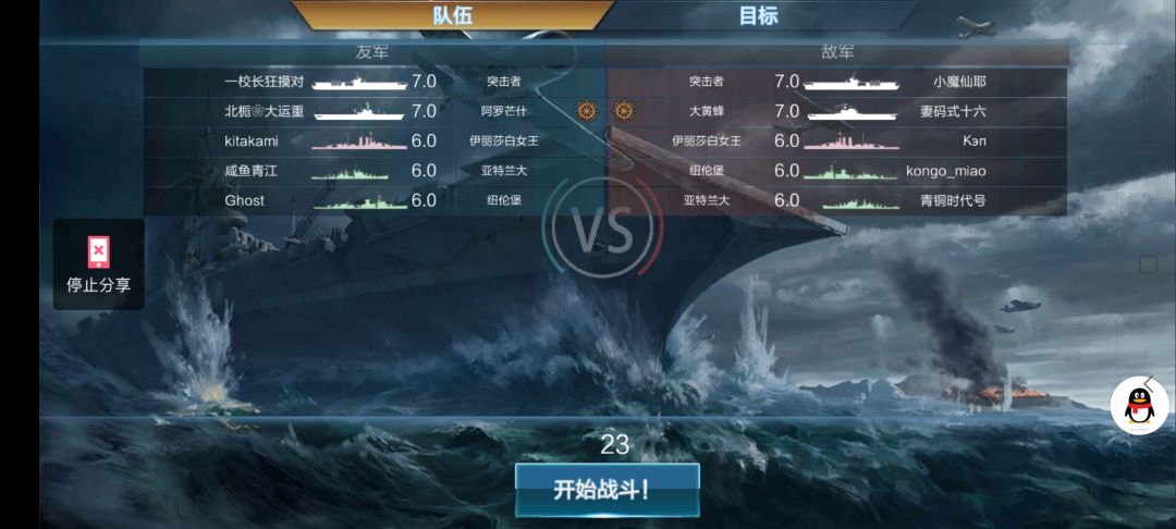 古希腊掌握7.0的航母 2