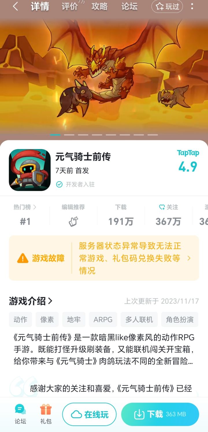 隔壁炸了!!!截图