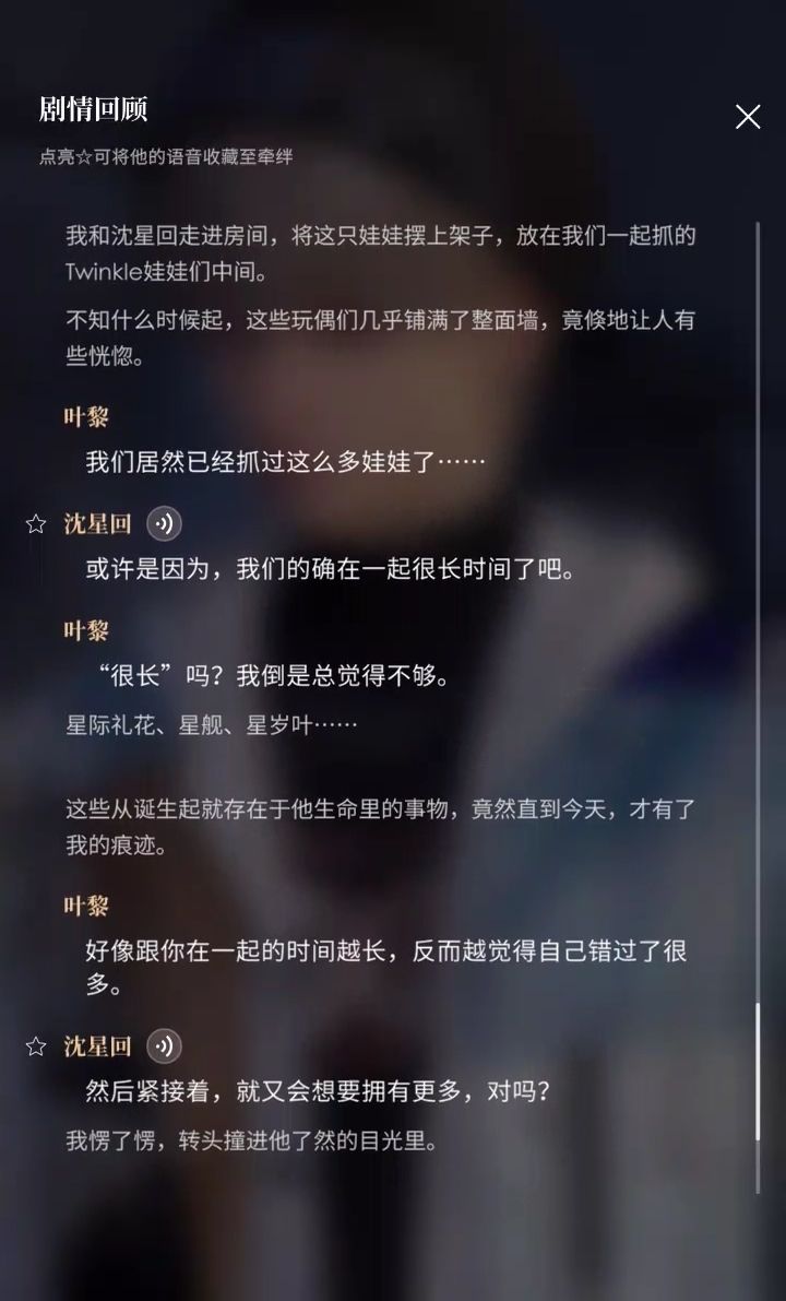 我的王子生日快乐 3
