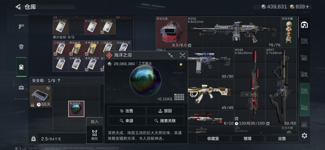 兄弟们,做好事真的有好报 4