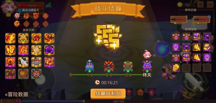打卡!我的猎魔之路!截图