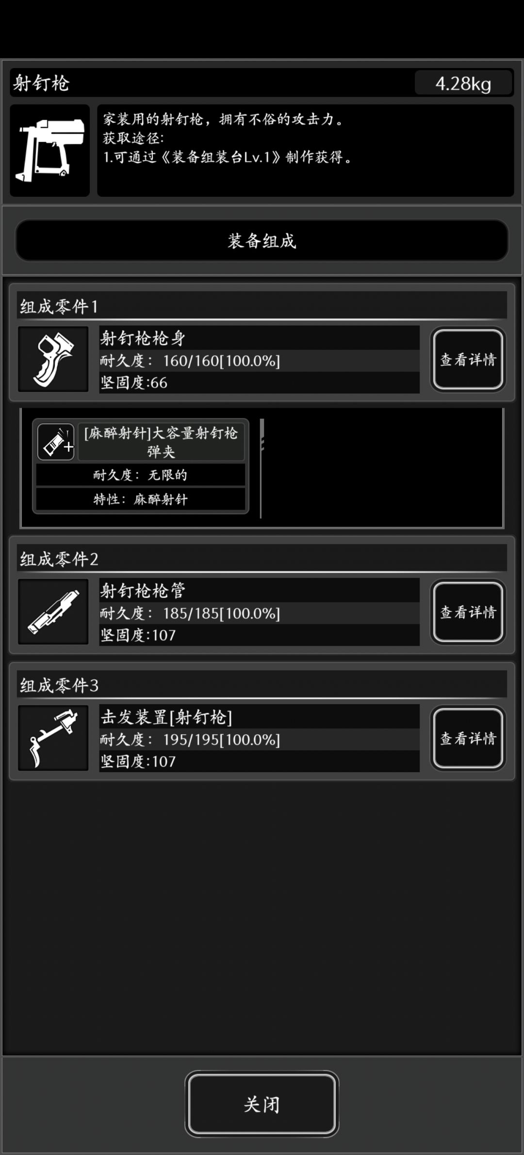 抓宠物的工具 3
