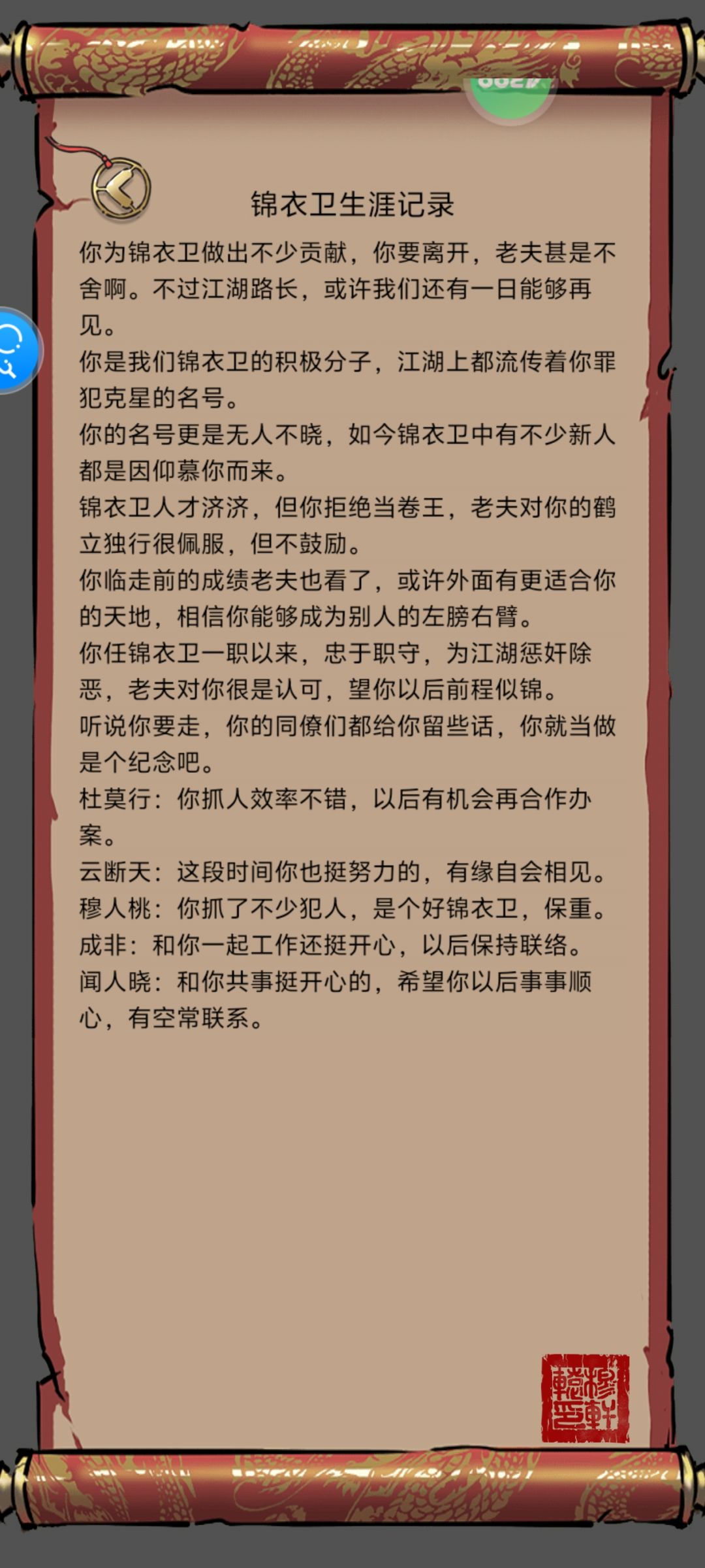 记录 2