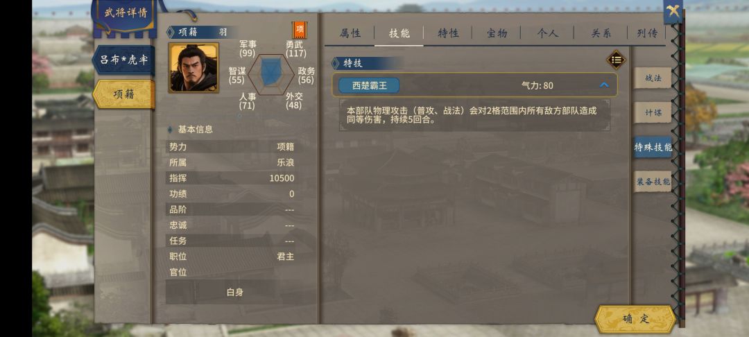 加强项羽! 1