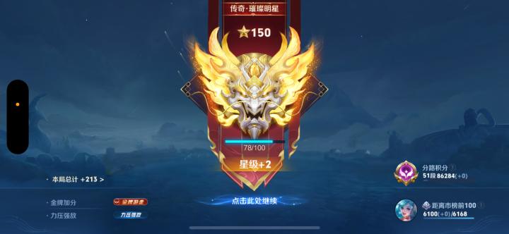 王者荣耀截图