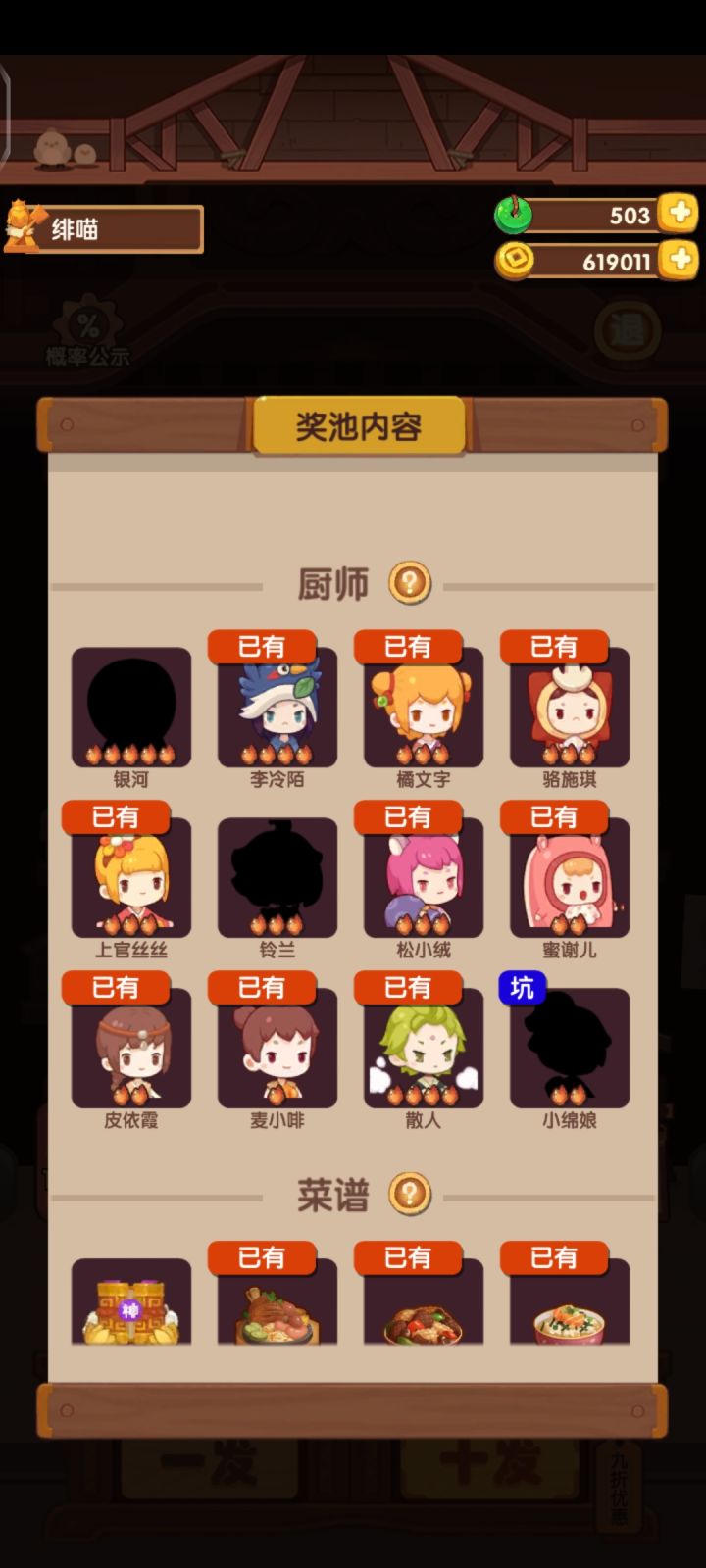 求助截图