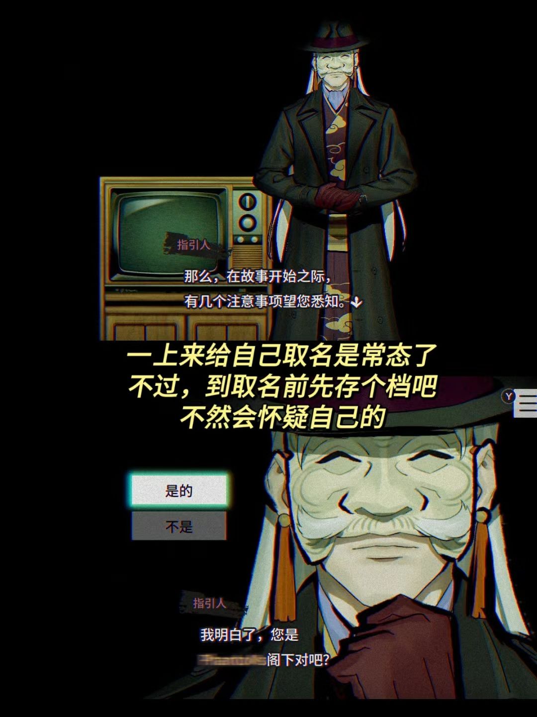 AVG的神‼️很久没玩到这么优秀的悬疑游戏了 2