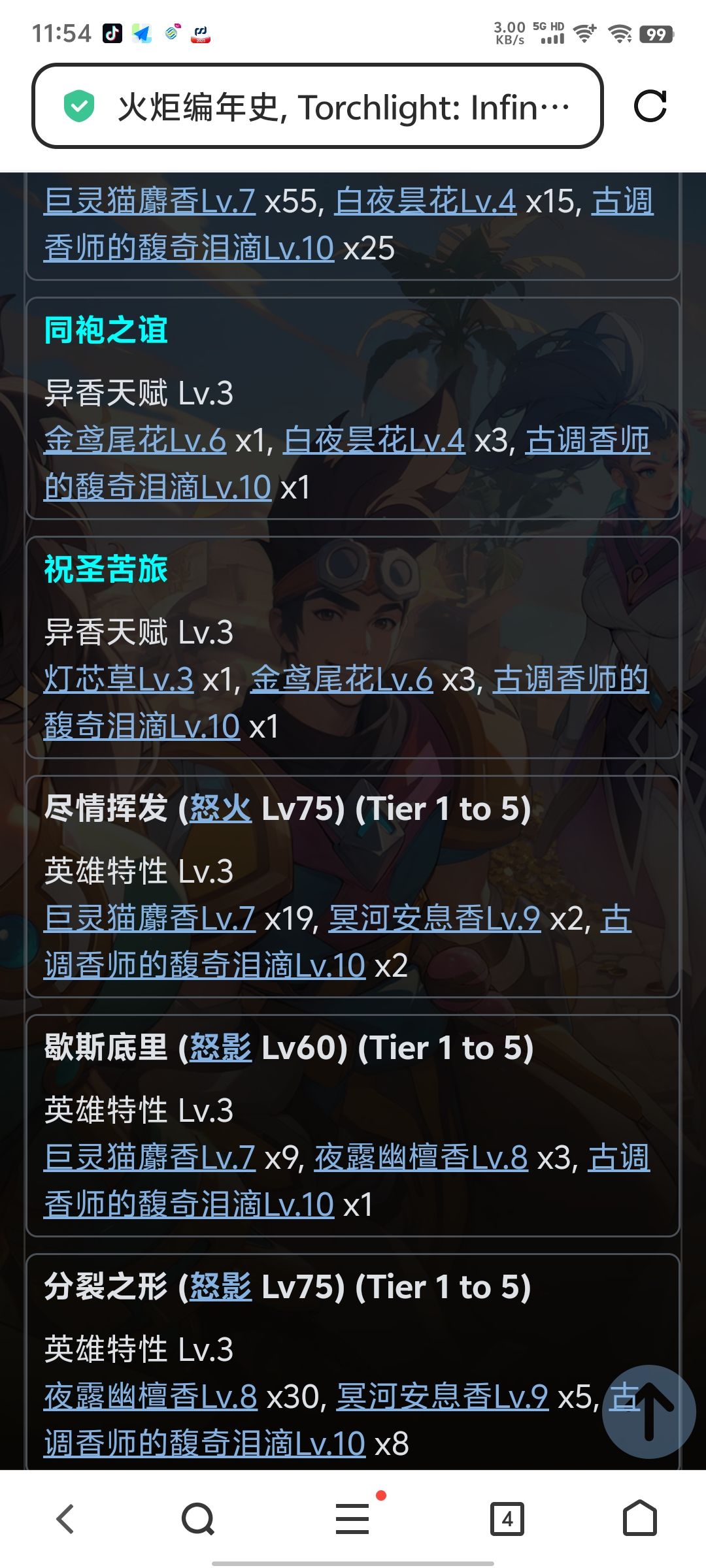 ?狂1什么富哥职业,涂油都是别人好几倍 2