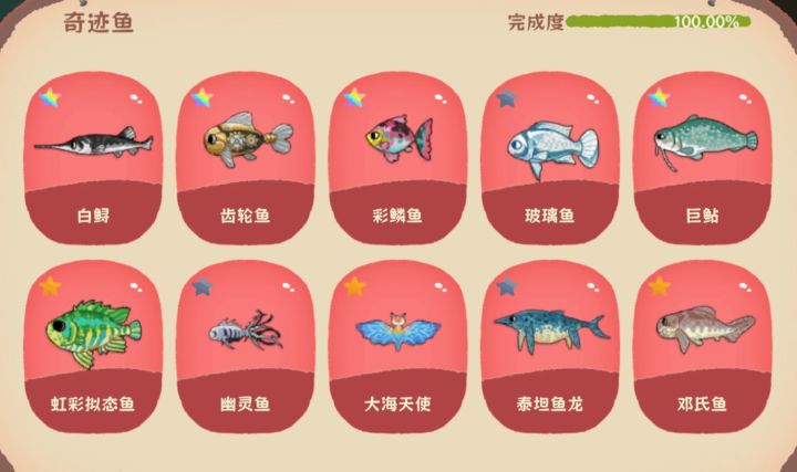 就差全彩填充鱼缸了截图