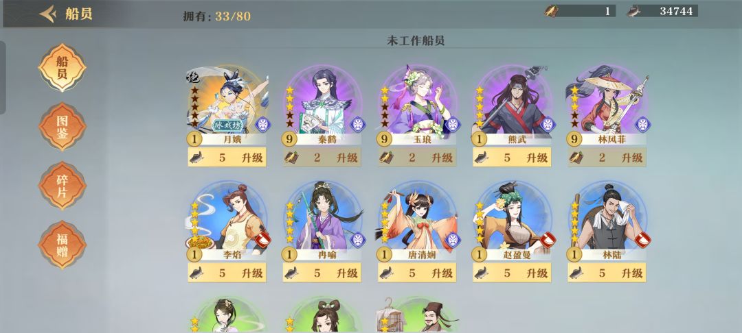 全部唱大戏 2