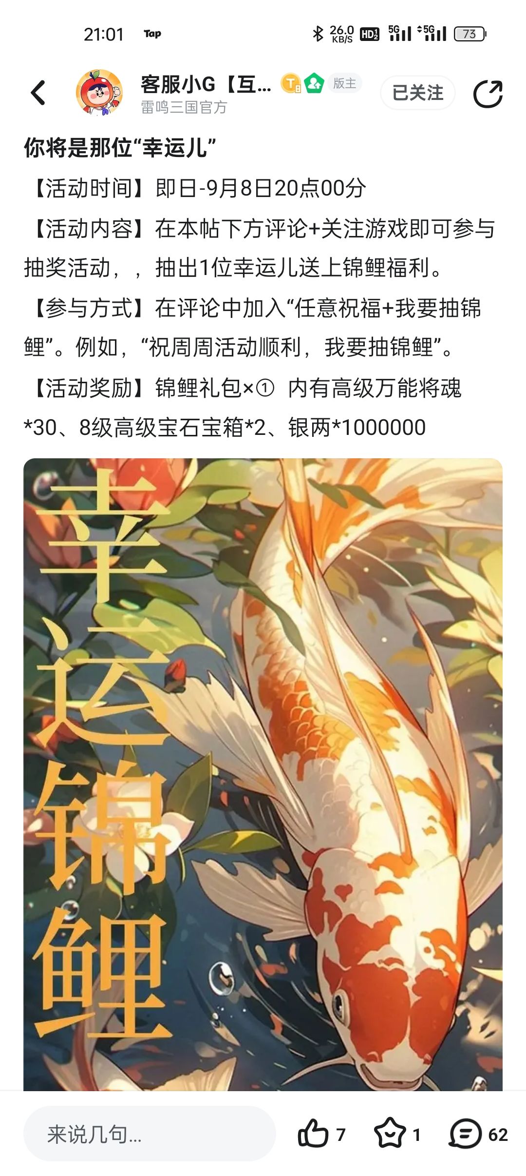 水一下 1