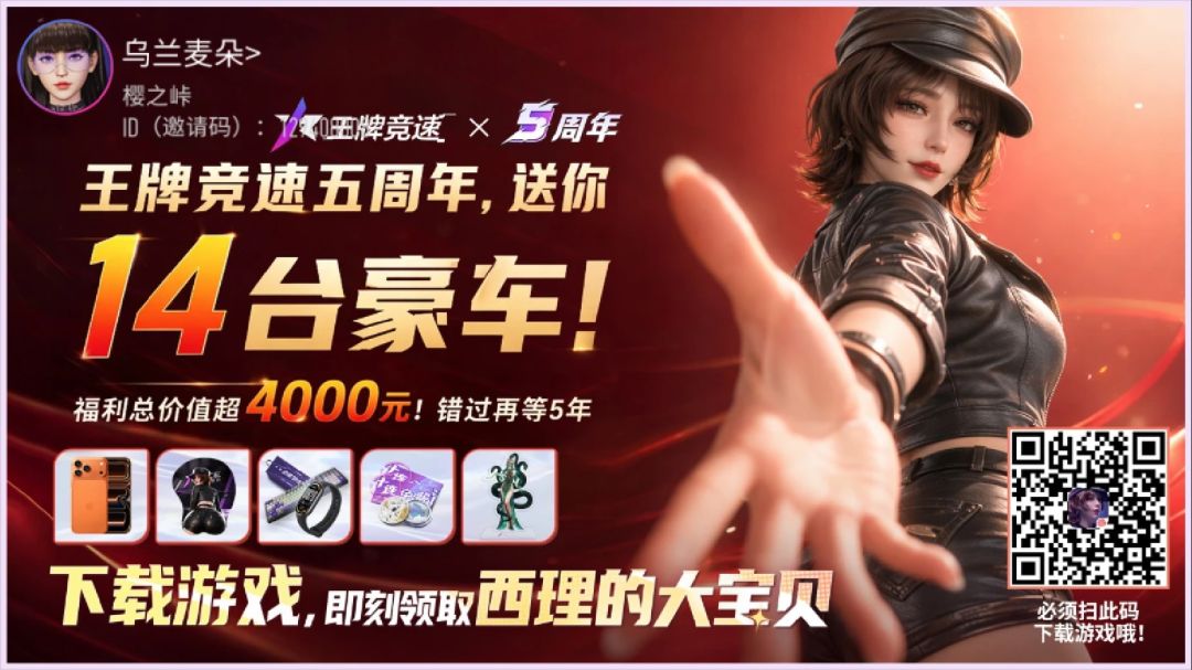 为什么这游戏也有拉新活动 1