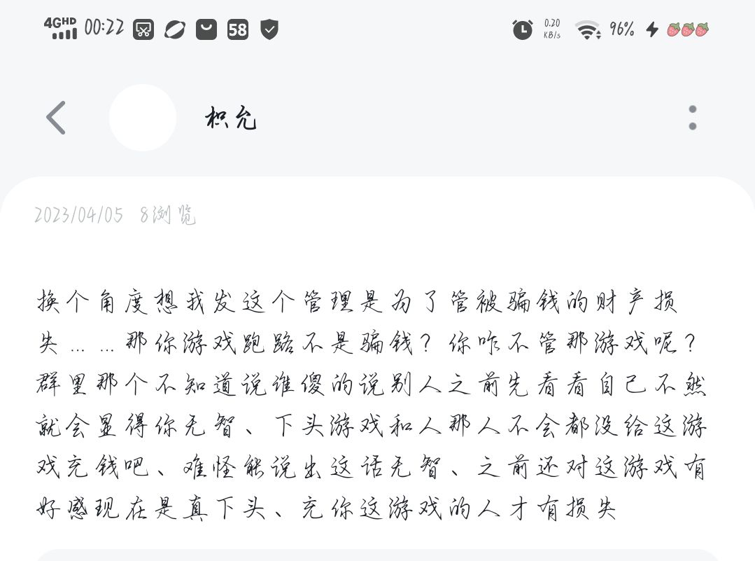 探灵”现状 3