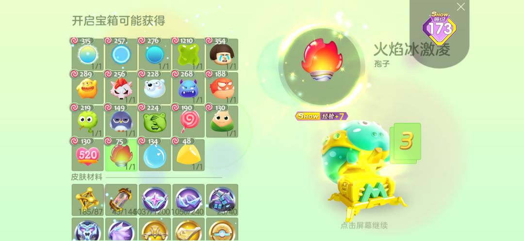 动态图片 2