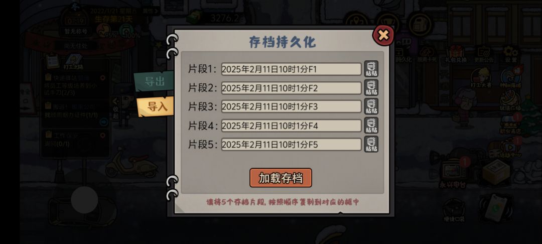 存档怎么录不进去 1