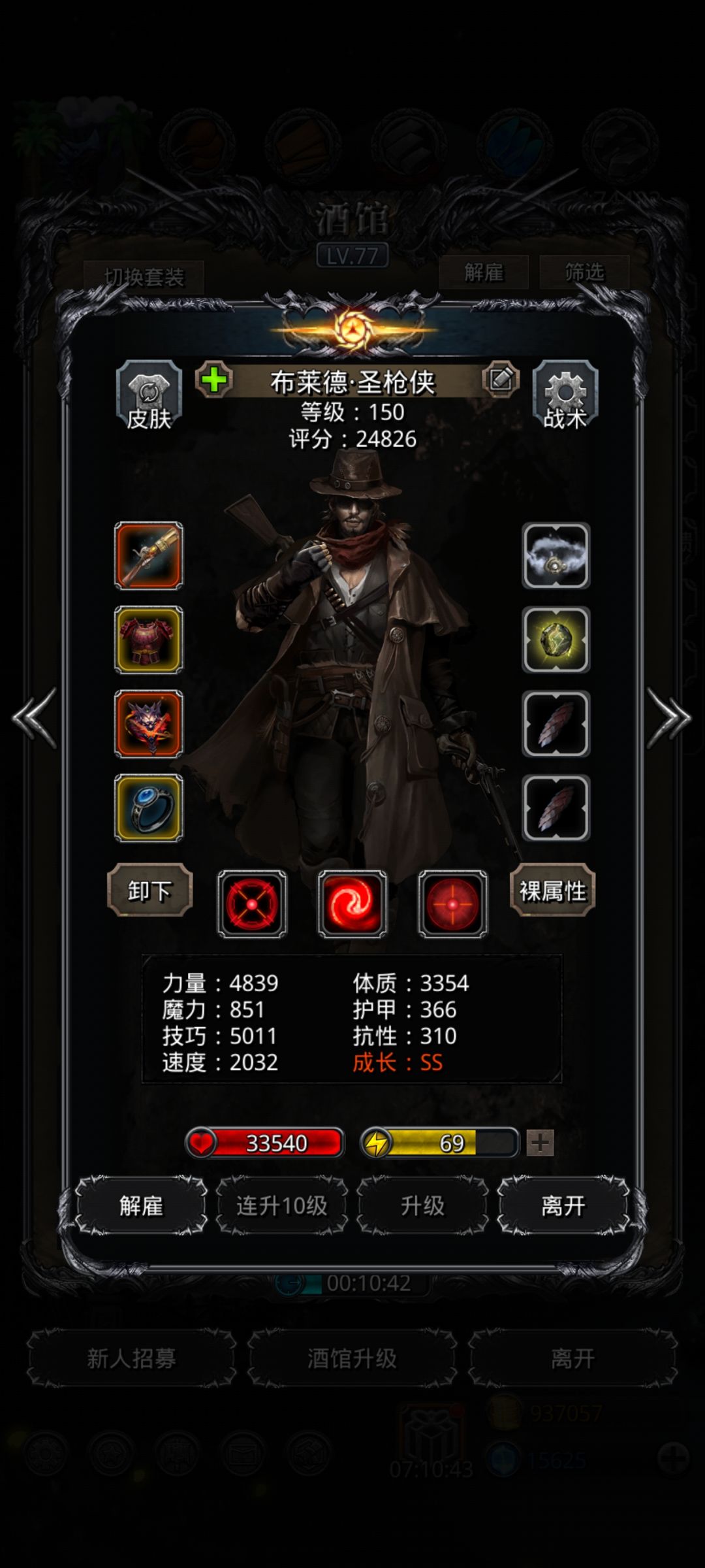 图30逃课打地精队长 3