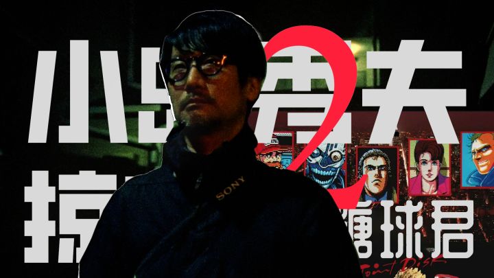 小岛秀夫37年前的赛博朋克幻想《掠夺者》/《Snatcher》P1截图