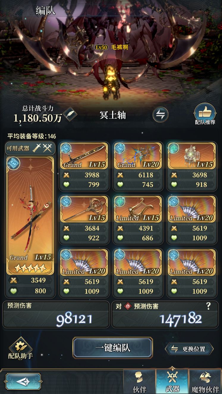 水王冥土轴,可继母 2