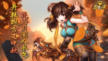 『公告』丨《雷鸣三国》周末累计充值返利（11月16日-11月17日）