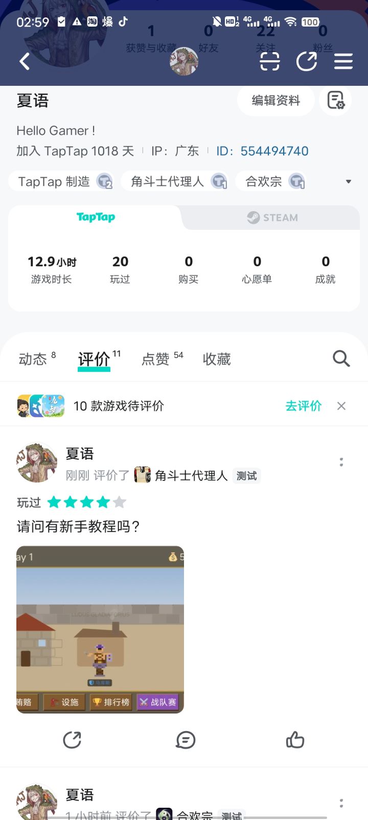 TapTap