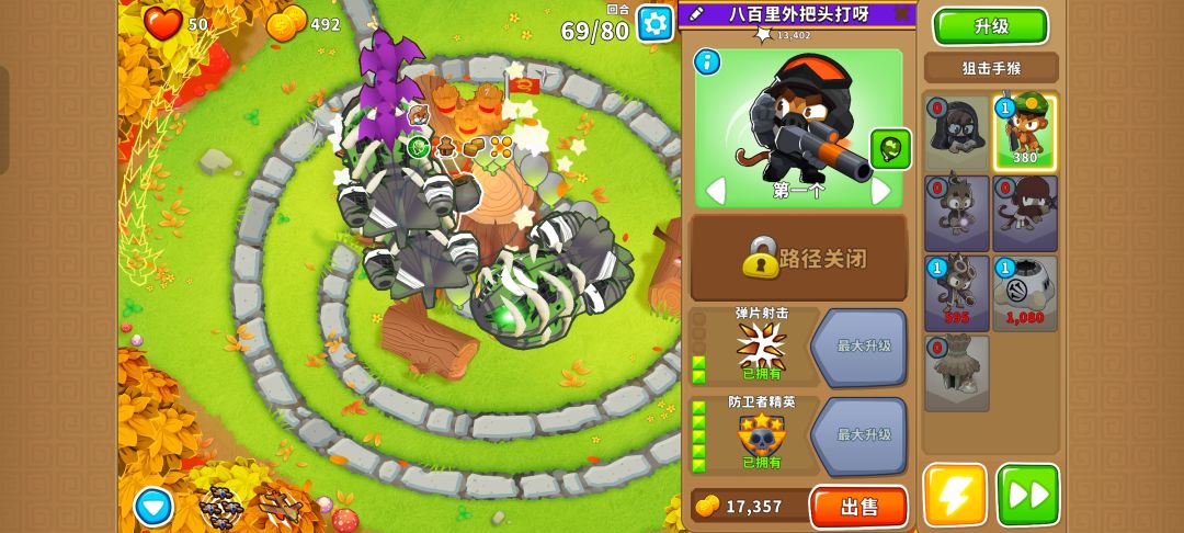 本期困难征程攻略（岛3） 12