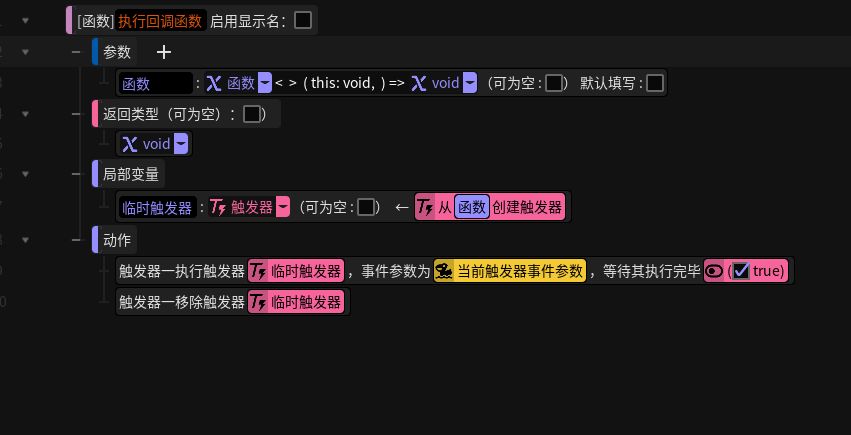 触编里如何设置回调函数截图