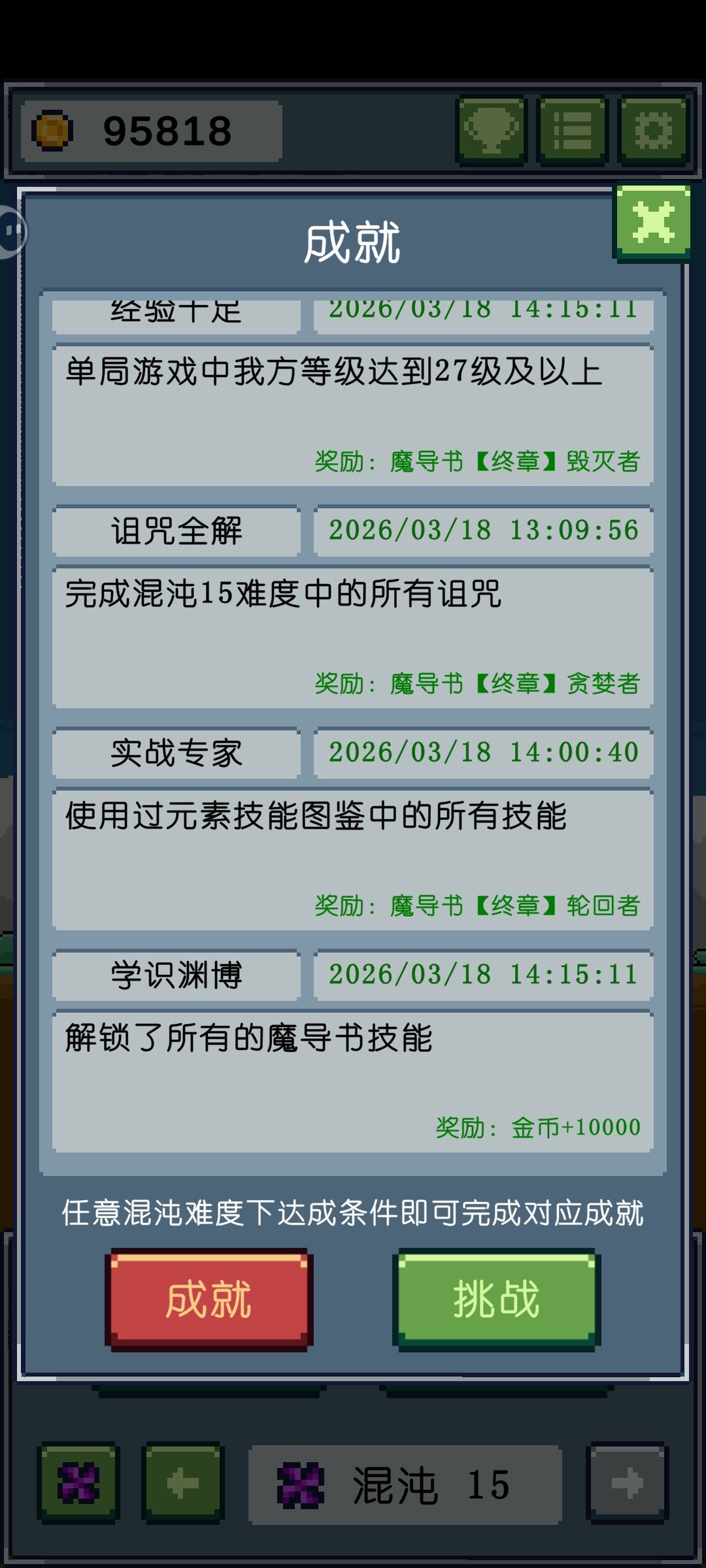 为啥按挑战要求做了,结果不显示完成 1