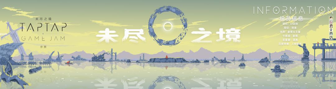GameJam寻求组队来了～ 4