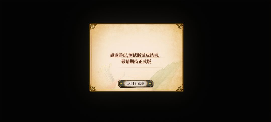 纯体/力路线太概就这样了 3