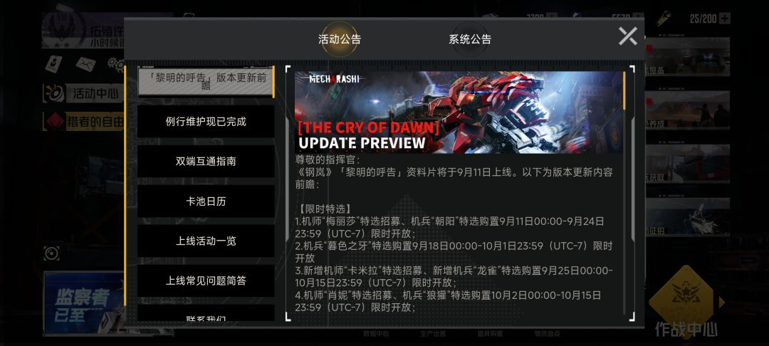 国际服这是要赶进度啊! 1