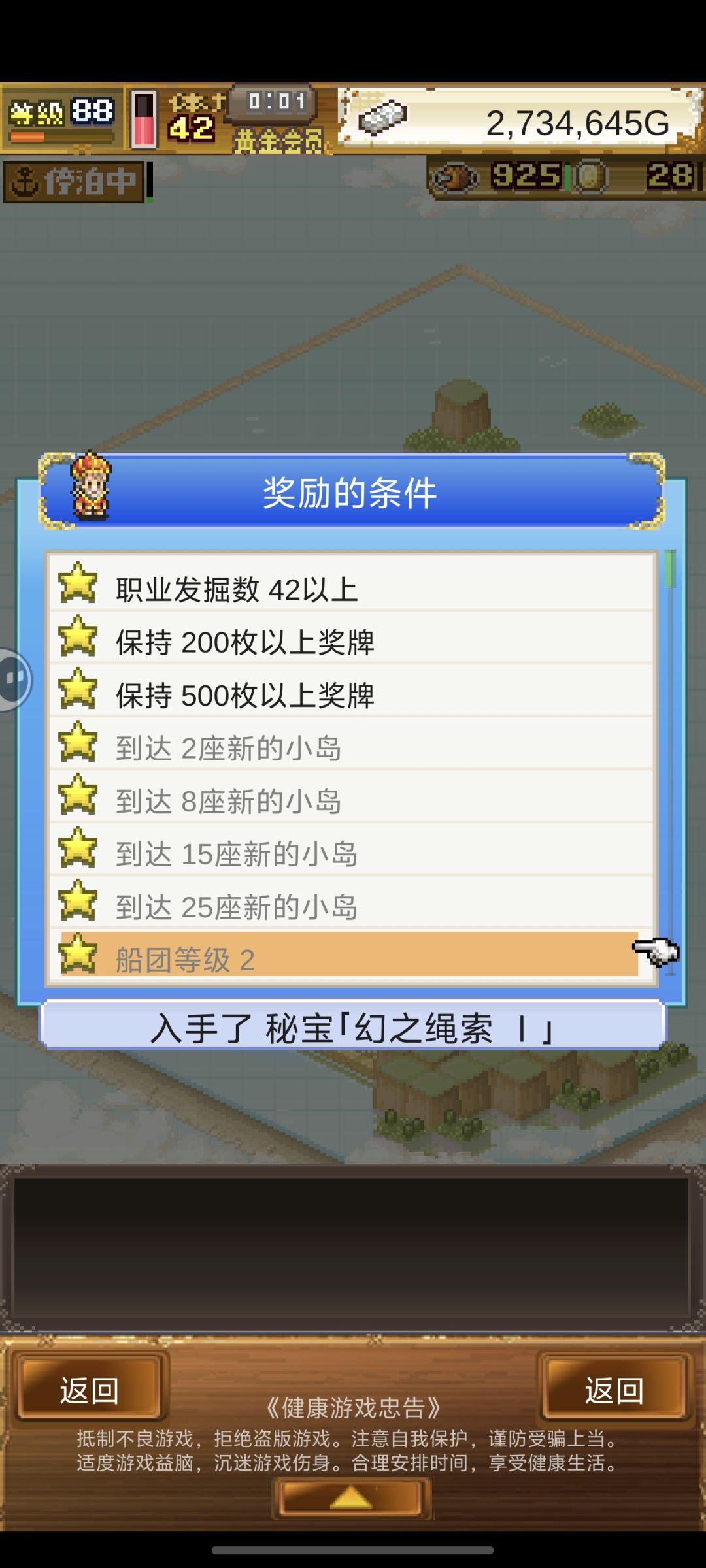 加好友 3