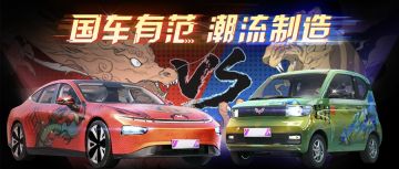 藏不住了，全民涂装设计师遇见宝藏国车，不止拿奖励这么简单！