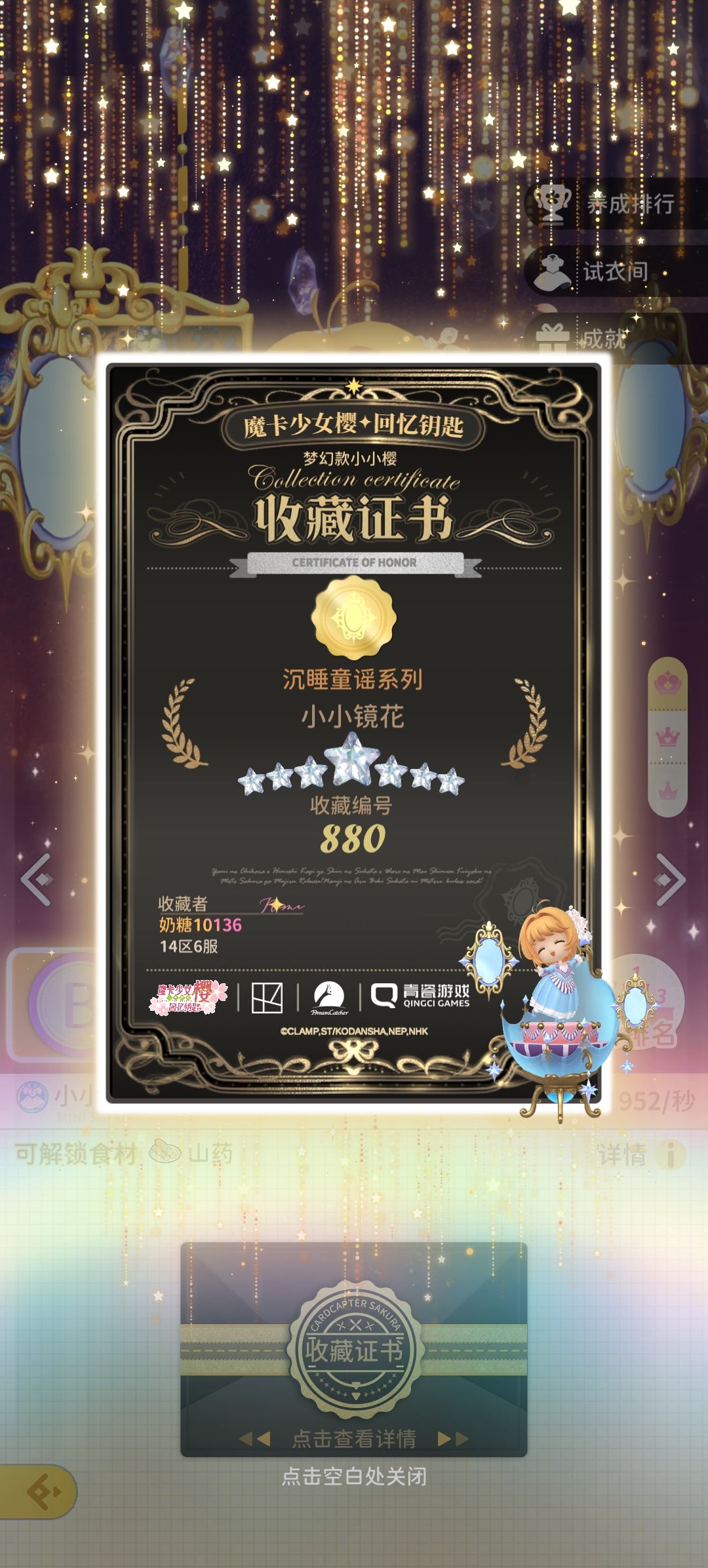 终于欧了一次,第一个七星 2