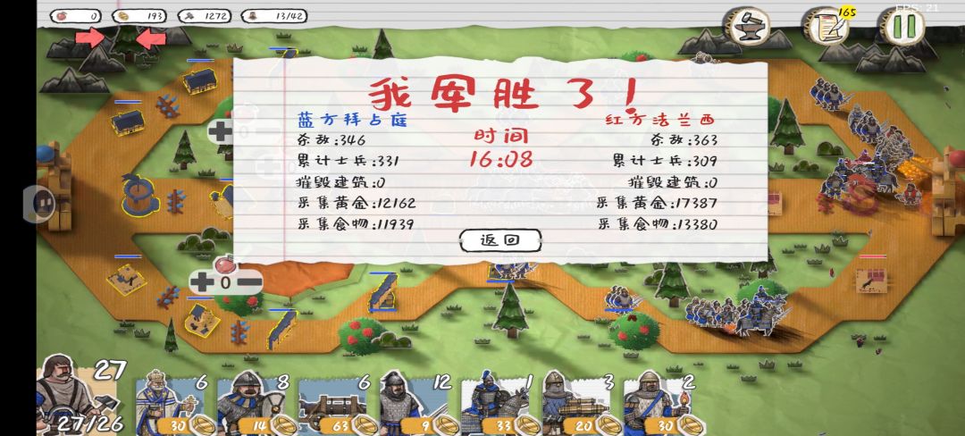 拜占庭 3