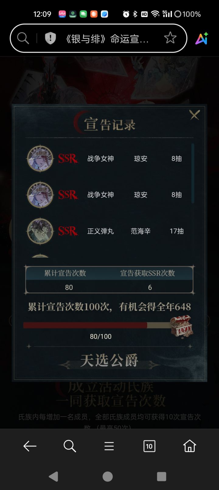 👍🏻截图