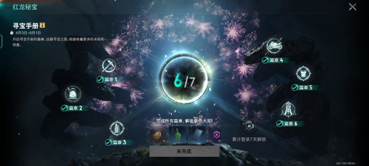 这个解锁不了是什么问题截图