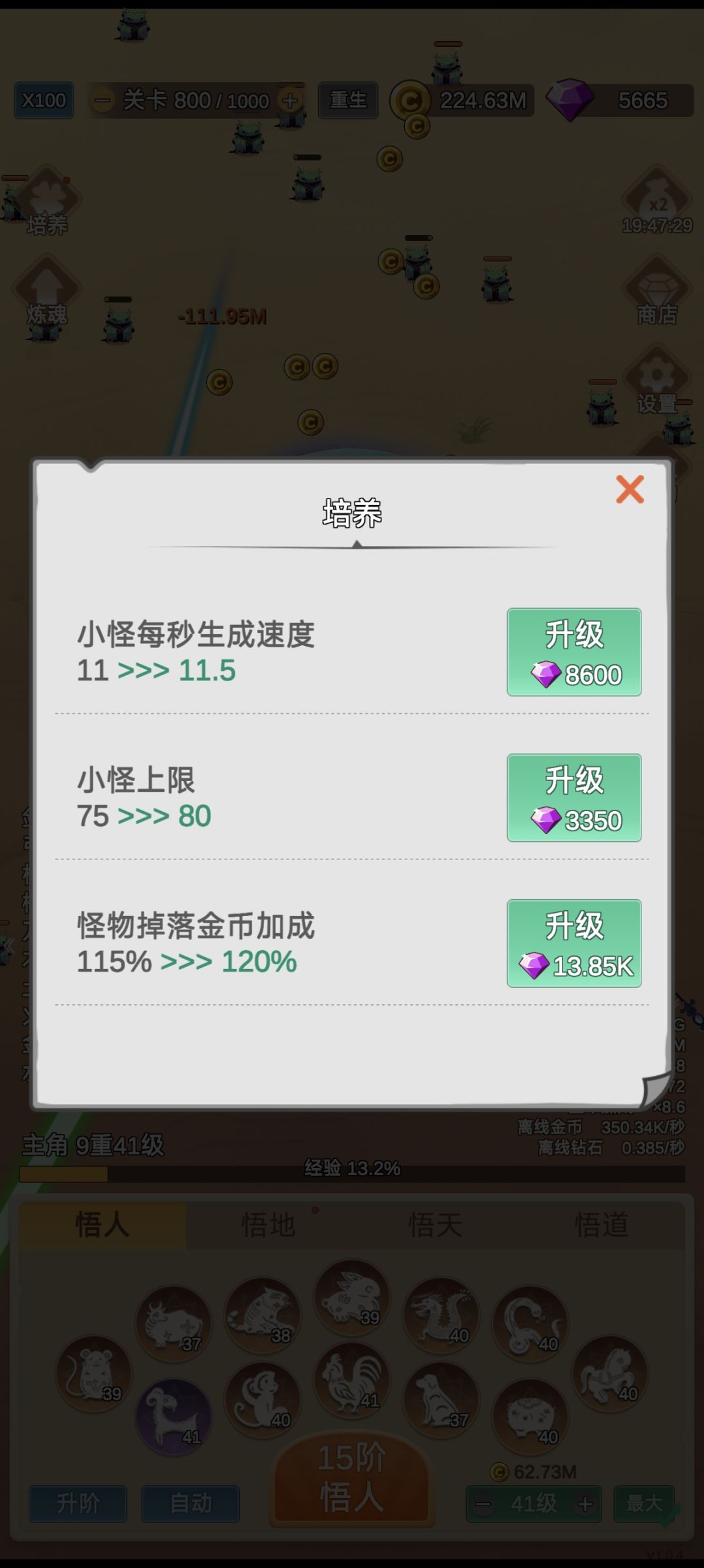 游戏玩了三天,浅谈下新手入门 2