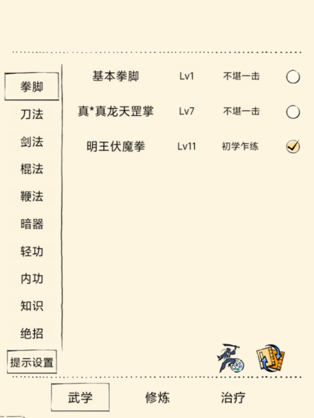 提问 哪条路才是最快的 3