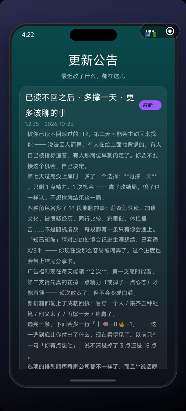 【指引】更新公告在哪看?咕咕信是什么?一篇说清截图