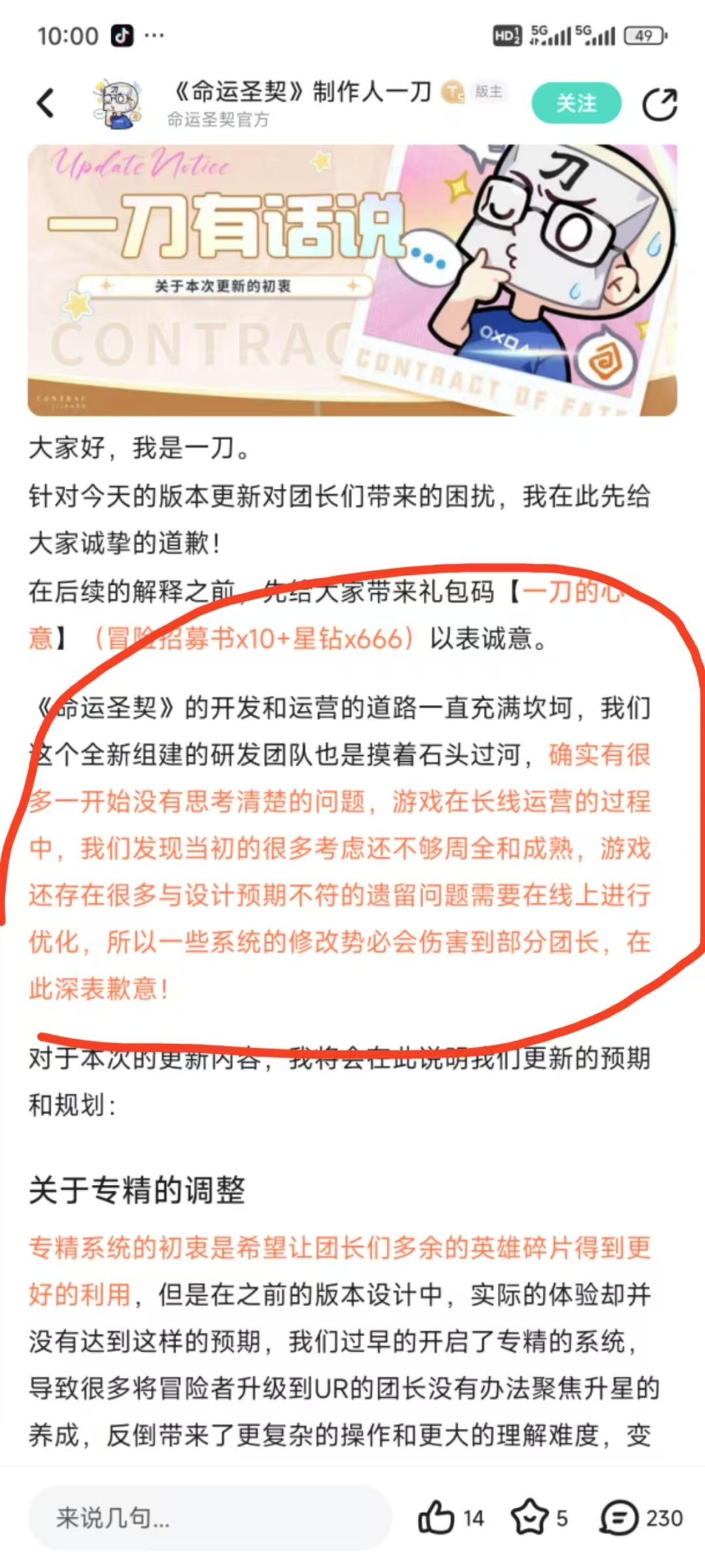 策划口中的优化 1